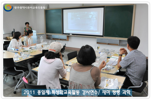 특성화 과학.jpg